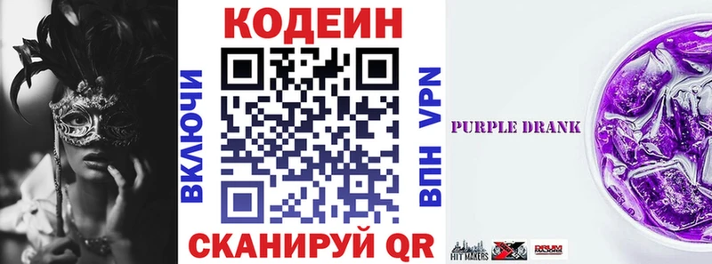 Кодеиновый сироп Lean напиток Lean (лин) Арзамас