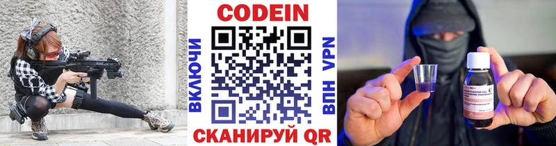 Кодеиновый сироп Lean напиток Lean (лин)  купить наркотики сайты  мориарти Telegram  Арзамас 