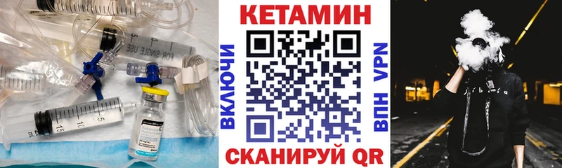 Кетамин VHQ  Арзамас 