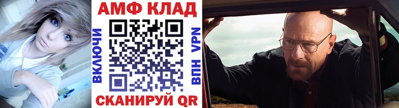 МЕТАМФЕТАМИН винт где продают наркотики Арзамас