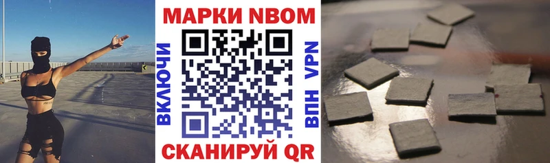 Марки N-bome 1,5мг  Арзамас 